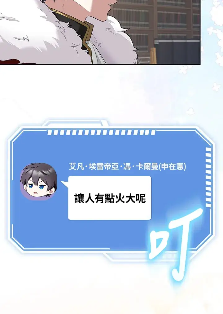 《S级虚弱小姐》第6话图24