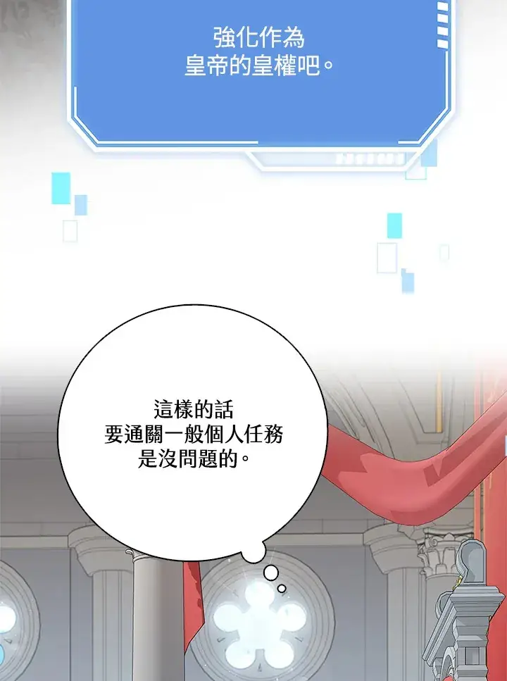 《S级虚弱小姐》第6话图46