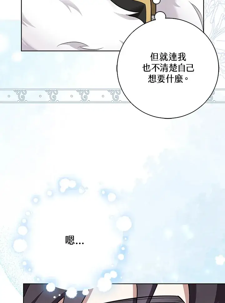 《S级虚弱小姐》第6话图52