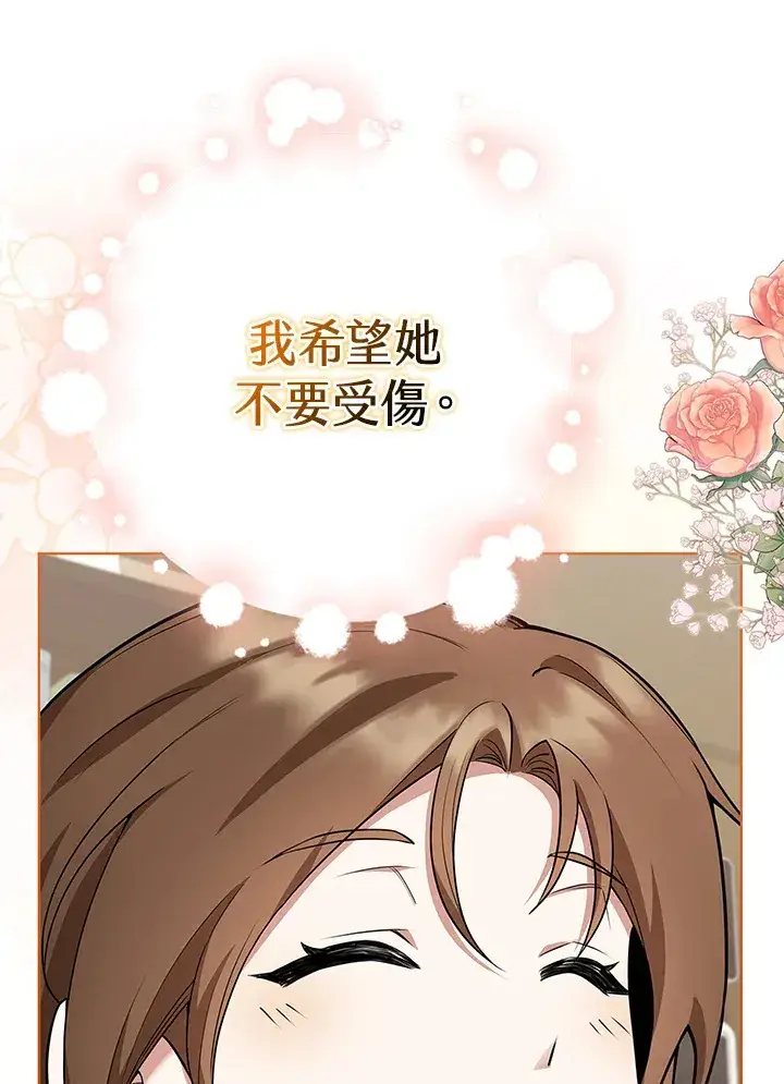 《S级虚弱小姐》第6话图56