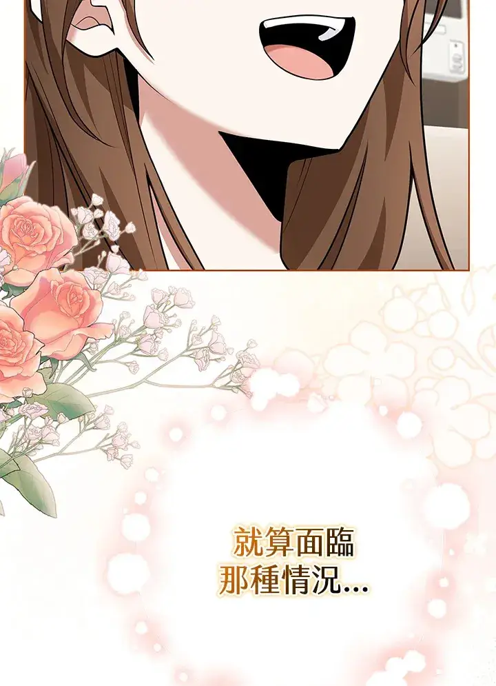 《S级虚弱小姐》第6话图57