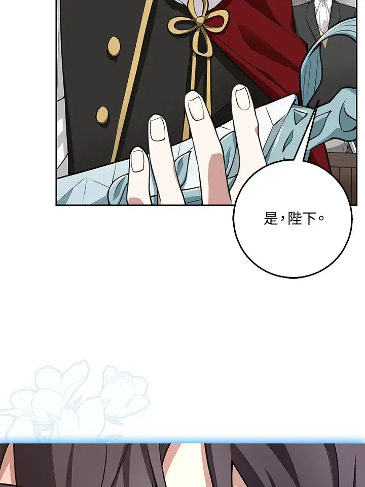 《S级虚弱小姐》第6话图75