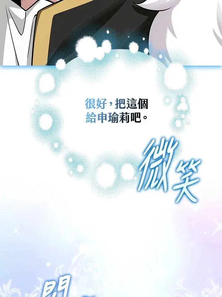《S级虚弱小姐》第6话图77