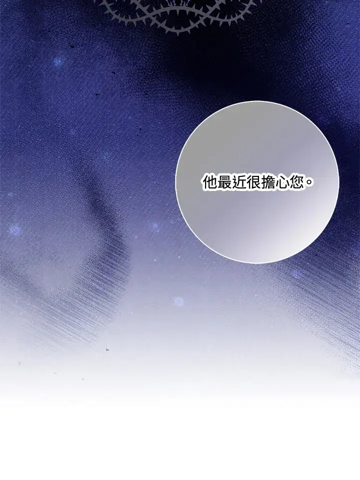 《S级虚弱小姐》第6话图8