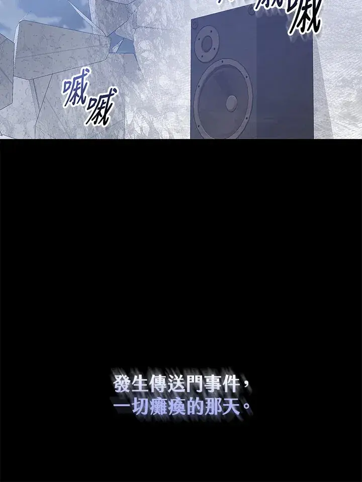 《S级虚弱小姐》第6话图83