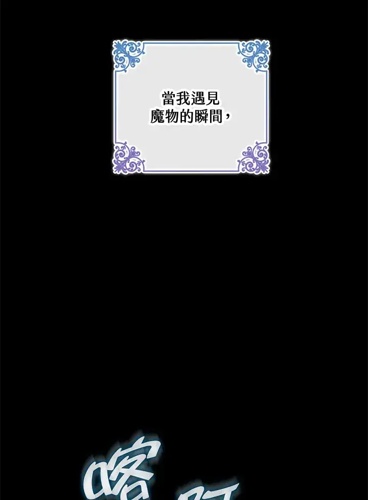 《S级虚弱小姐》第6话图86