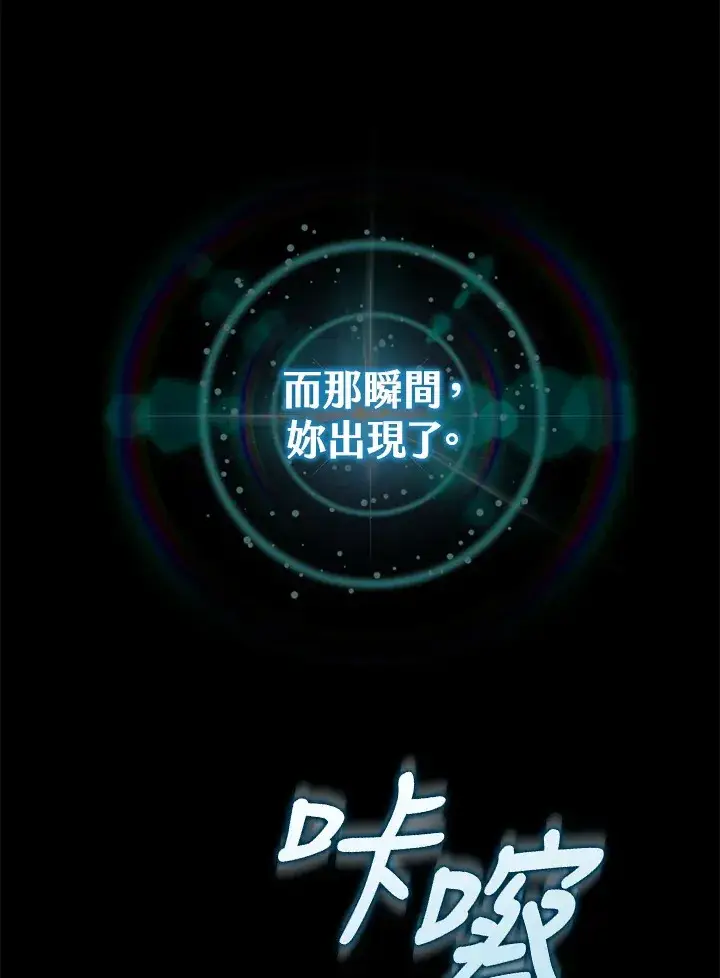 《S级虚弱小姐》第6话图90