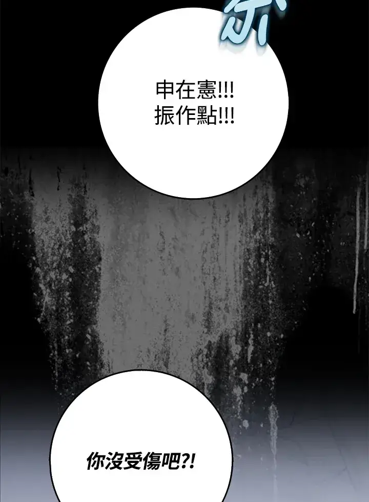 《S级虚弱小姐》第6话图91
