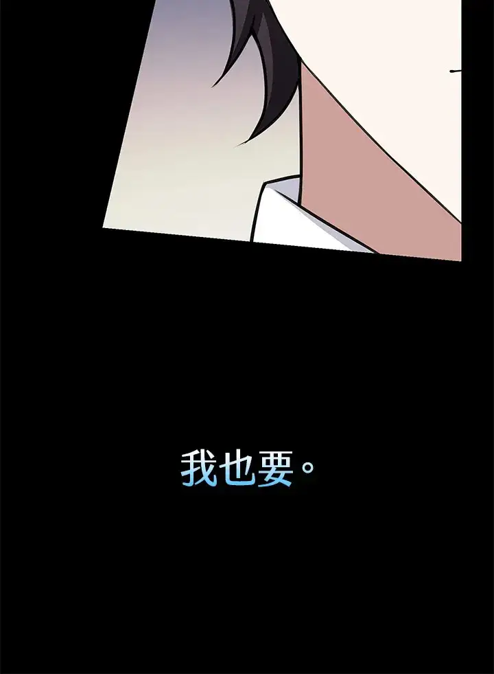 《S级虚弱小姐》第6话图99