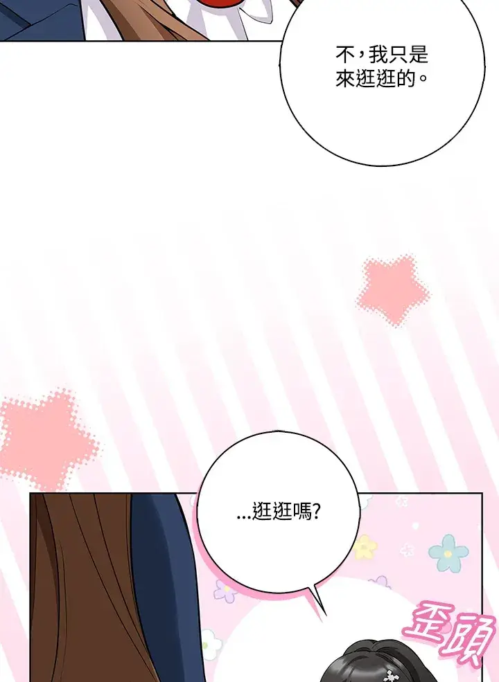 《S级虚弱小姐》第7话图16