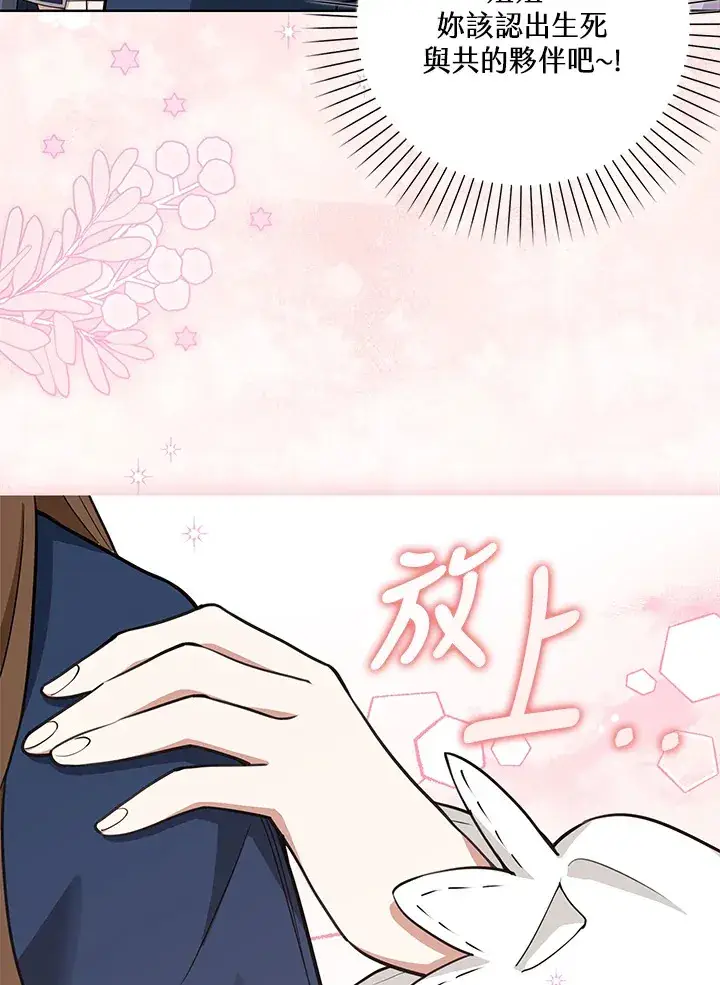 《S级虚弱小姐》第7话图19