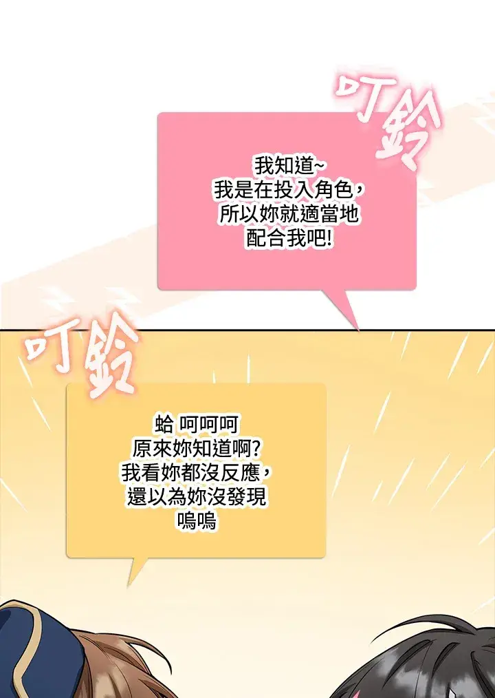 《S级虚弱小姐》第7话图22
