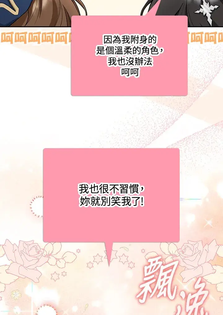 《S级虚弱小姐》第7话图23