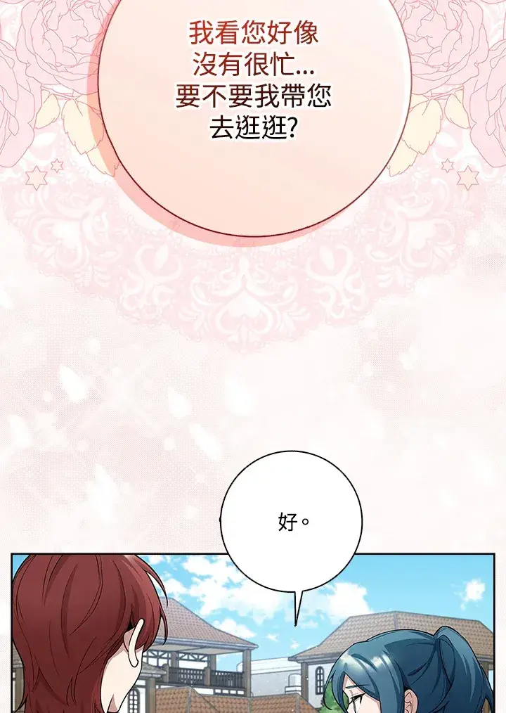 《S级虚弱小姐》第7话图25