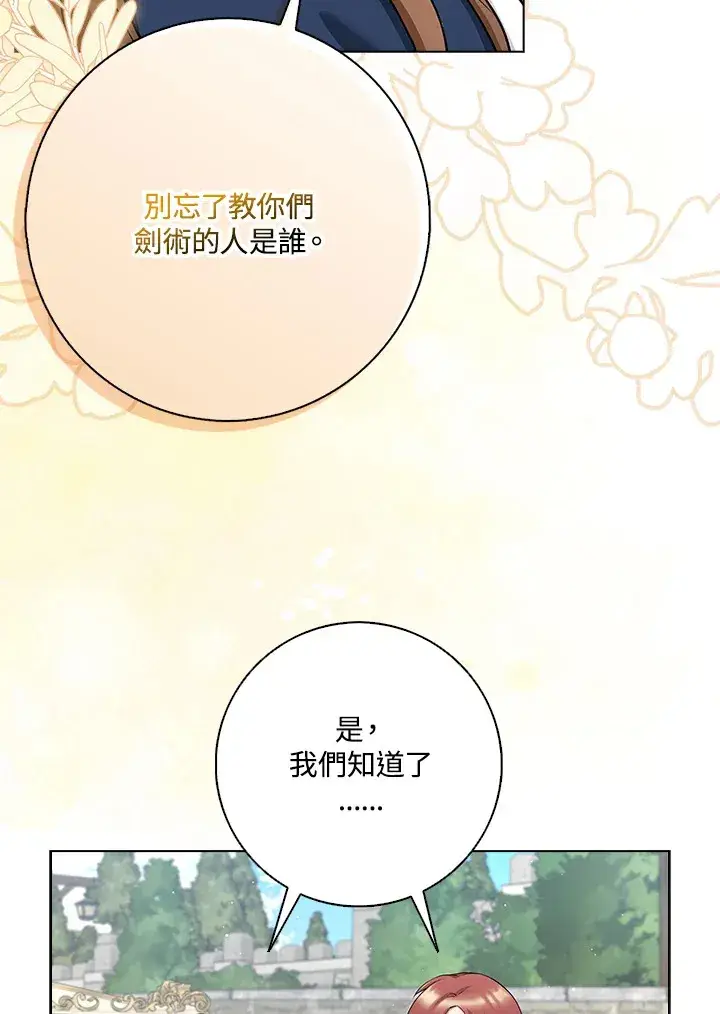 《S级虚弱小姐》第7话图28