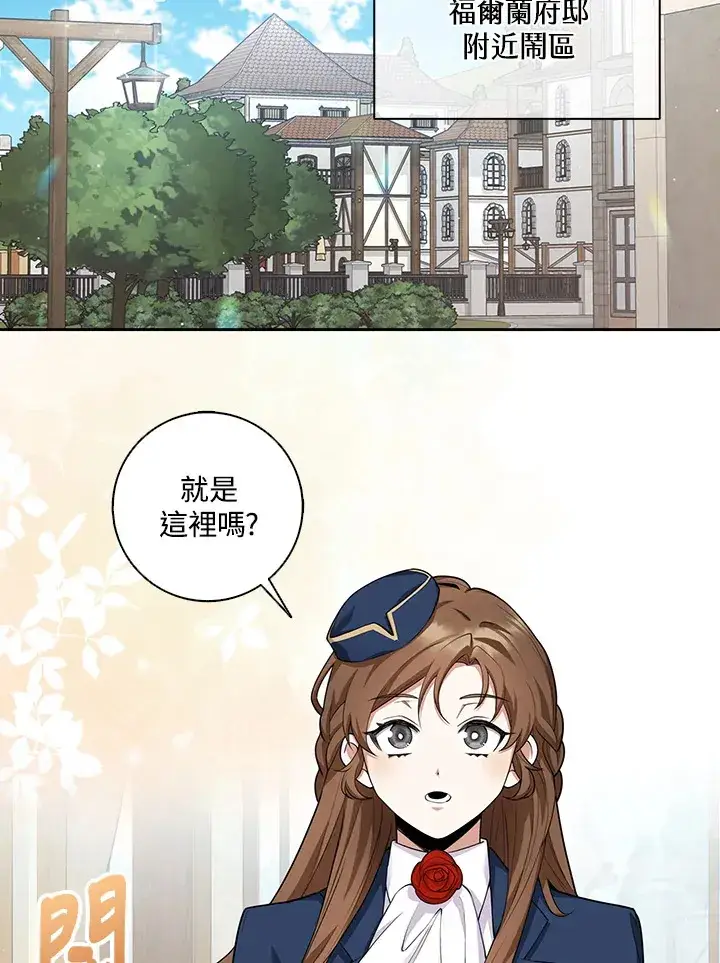《S级虚弱小姐》第7话图4