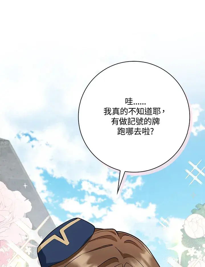 《S级虚弱小姐》第7话图41