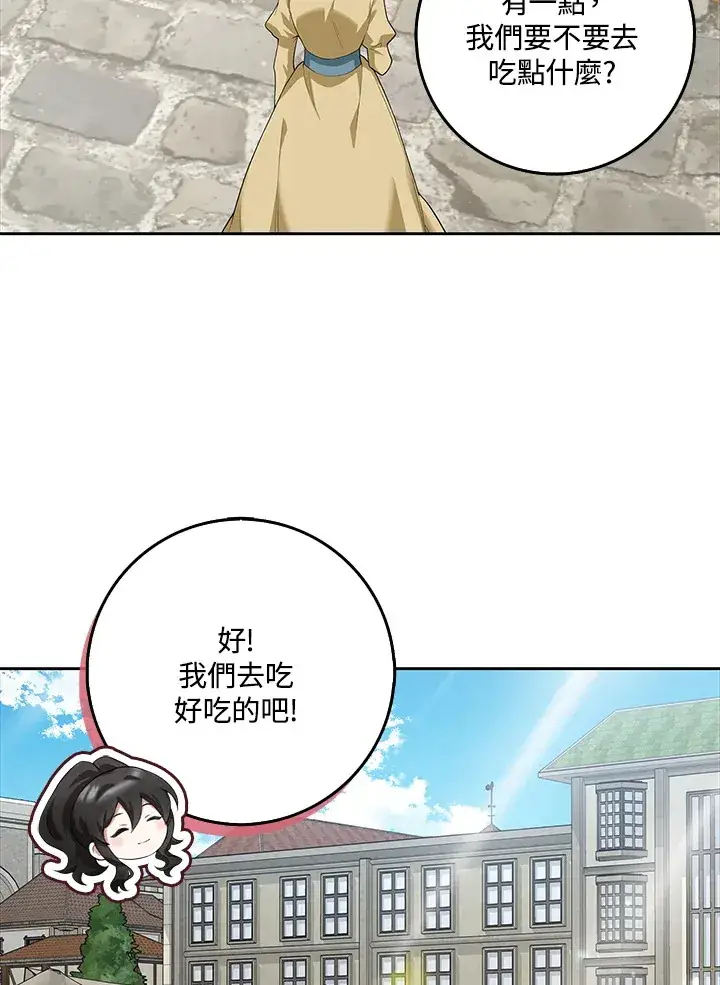 《S级虚弱小姐》第7话图47
