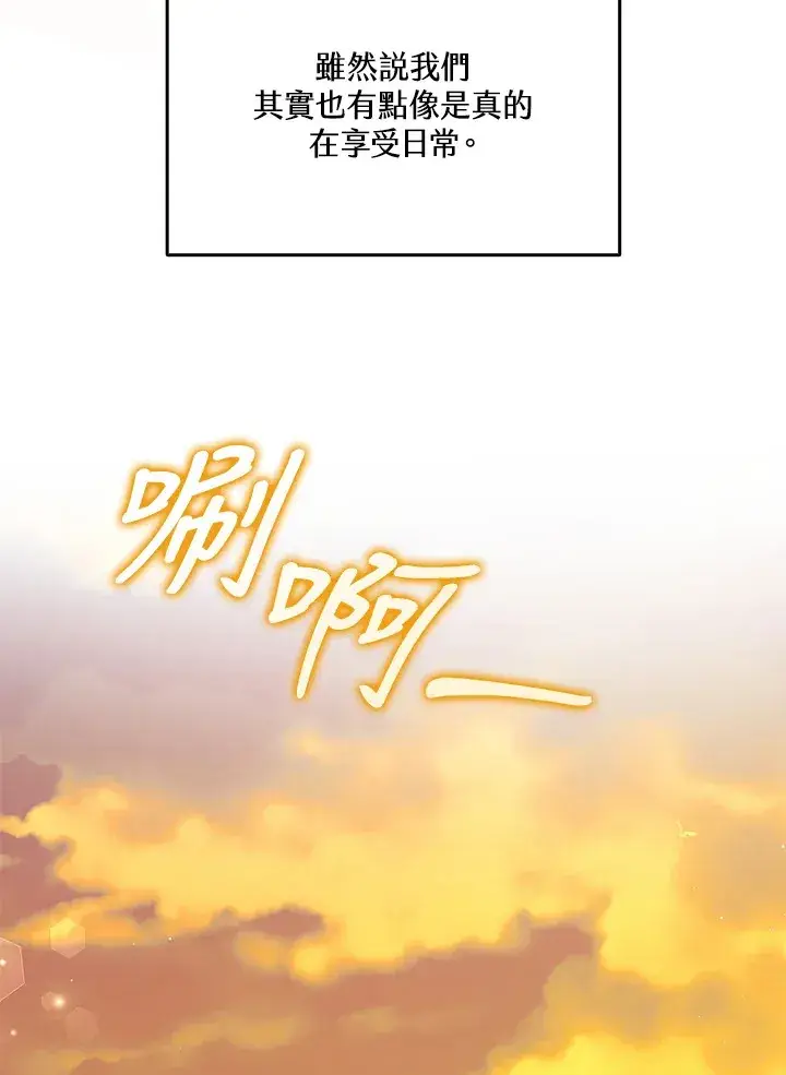 《S级虚弱小姐》第7话图52