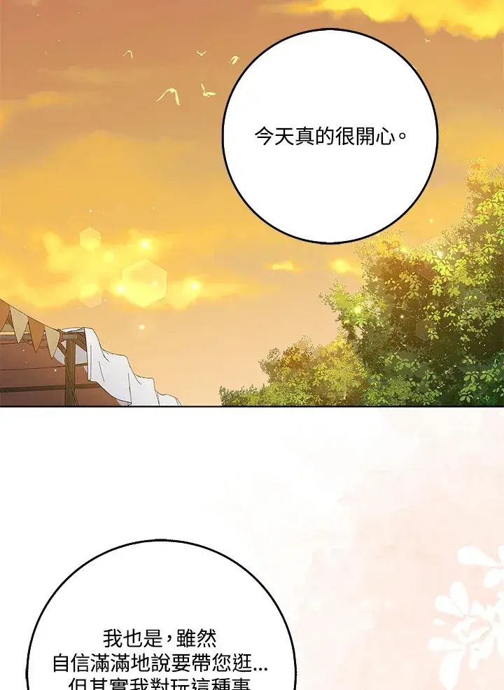 《S级虚弱小姐》第7话图53