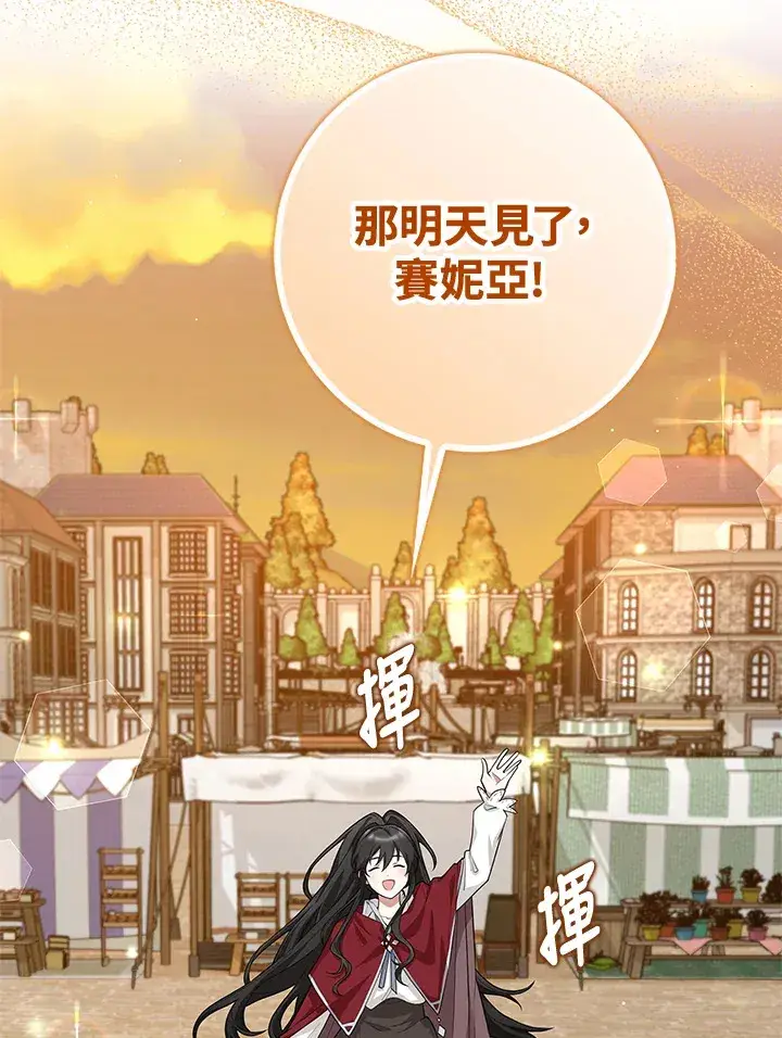 《S级虚弱小姐》第7话图67