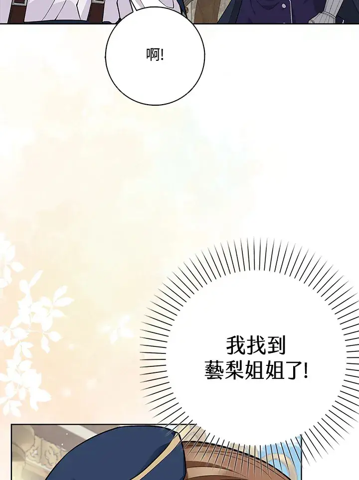 《S级虚弱小姐》第7话图7