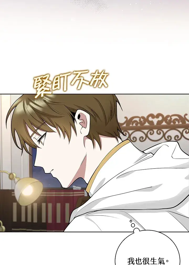 《S级虚弱小姐》第7话图74