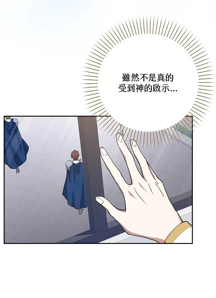 《S级虚弱小姐》第8话图11
