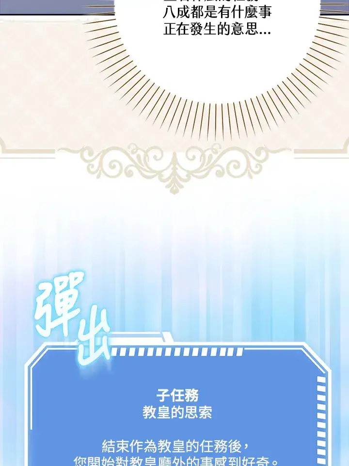《S级虚弱小姐》第8话图14