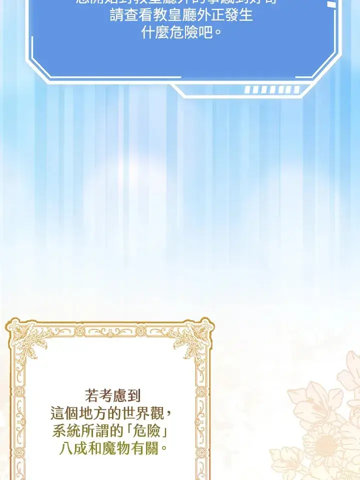 《S级虚弱小姐》第8话图15