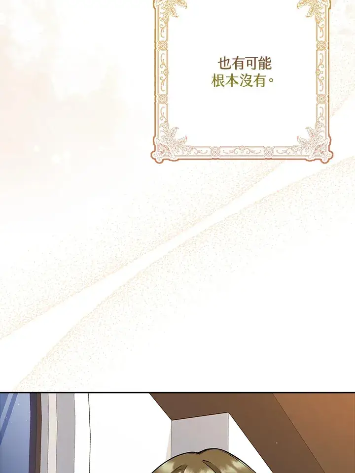 《S级虚弱小姐》第8话图18