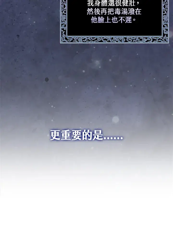 《S级虚弱小姐》第8话图34