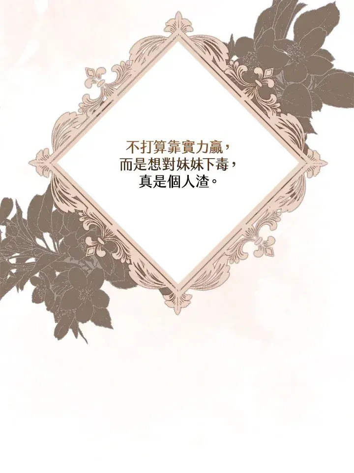 《S级虚弱小姐》第8话图41