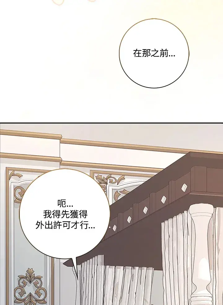 《S级虚弱小姐》第8话图53