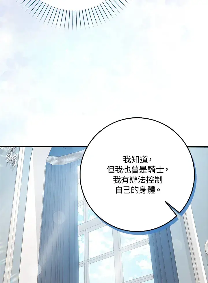 《S级虚弱小姐》第8话图65