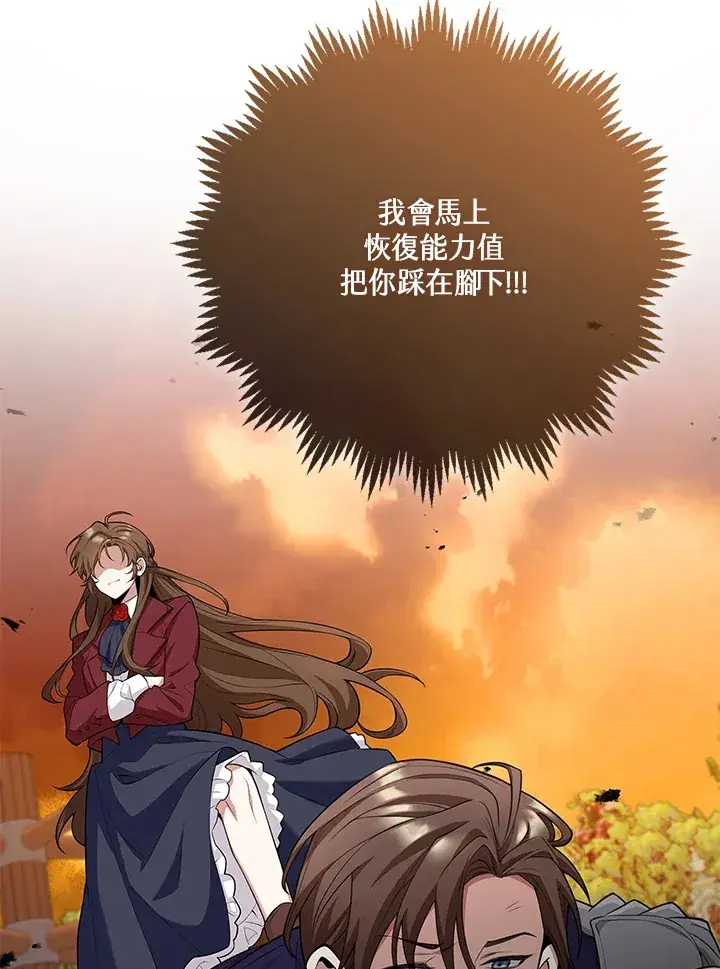 《S级虚弱小姐》第8话图75