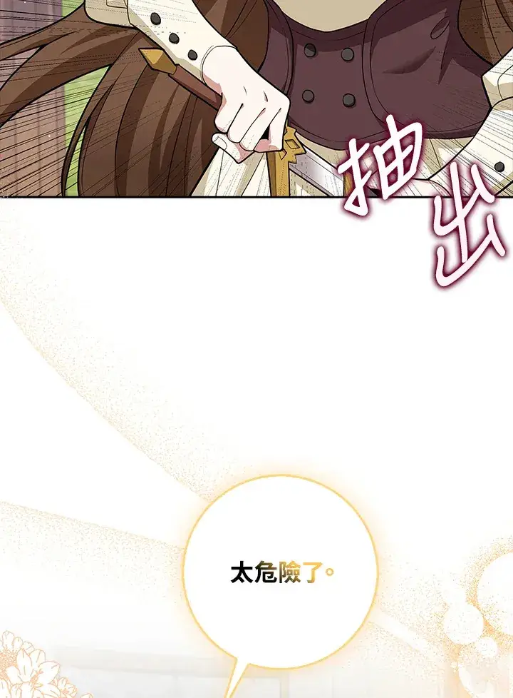 《S级虚弱小姐》第9话图10