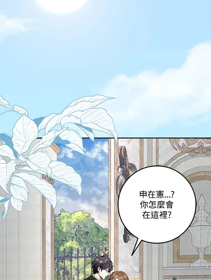 《S级虚弱小姐》第9话图18