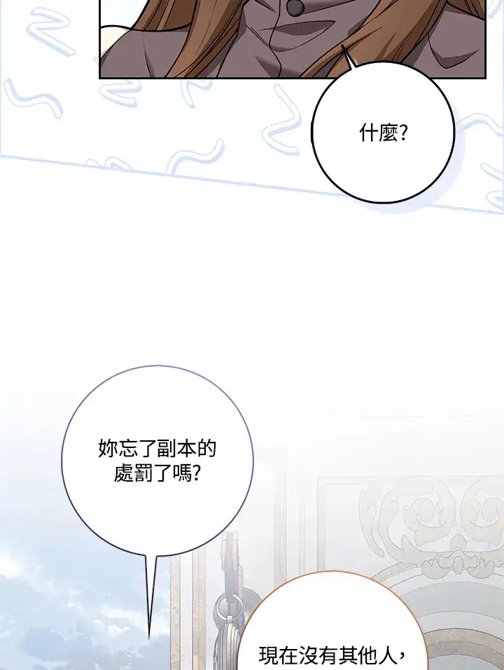 《S级虚弱小姐》第9话图21