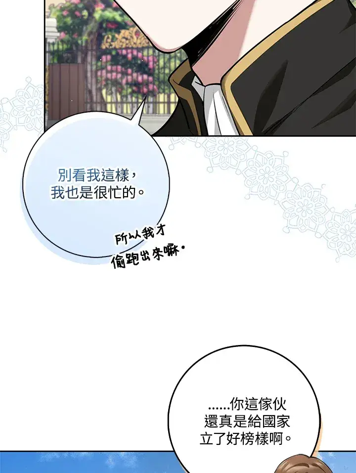 《S级虚弱小姐》第9话图27