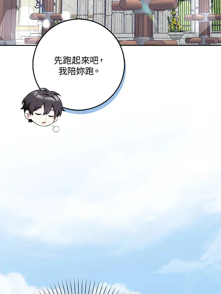 《S级虚弱小姐》第9话图29