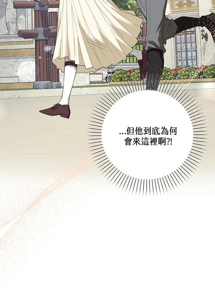 《S级虚弱小姐》第9话图31