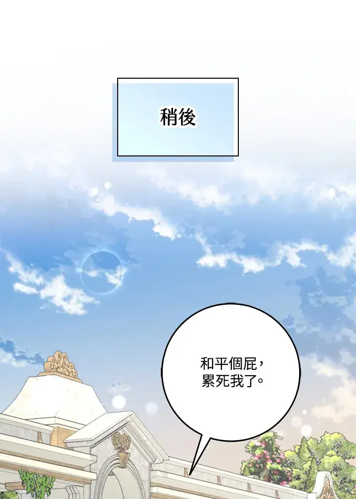 《S级虚弱小姐》第9话图34