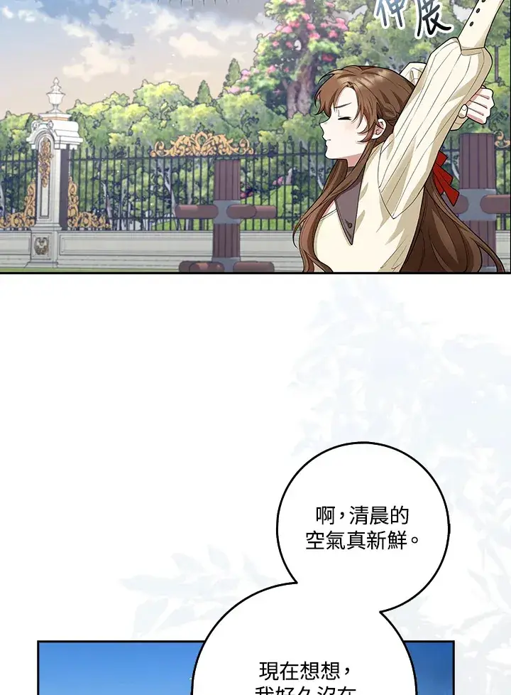 《S级虚弱小姐》第9话图4