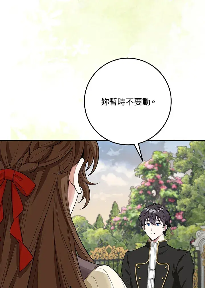 《S级虚弱小姐》第9话图41