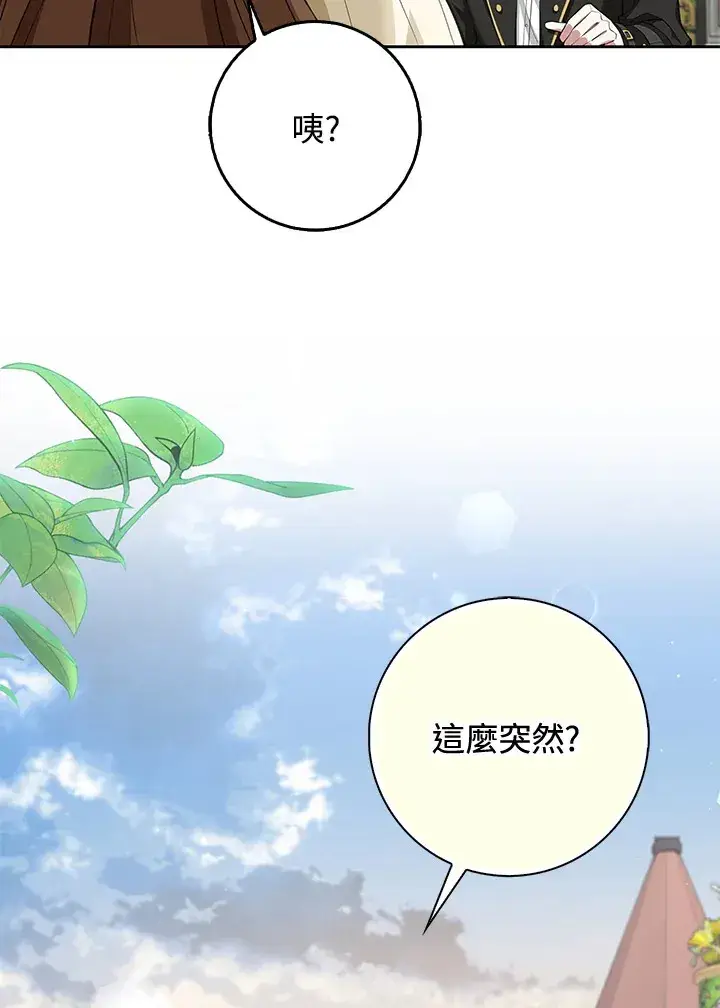 《S级虚弱小姐》第9话图42