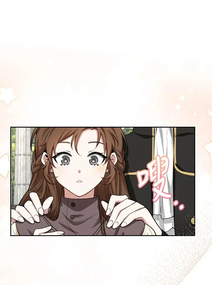 《S级虚弱小姐》第9话图44