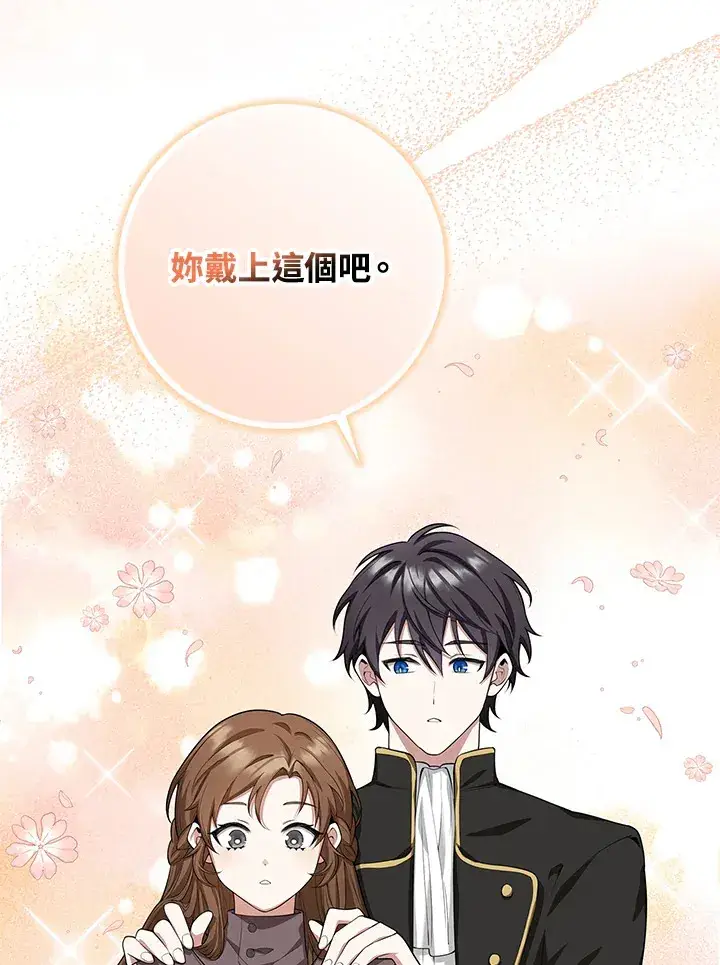 《S级虚弱小姐》第9话图45
