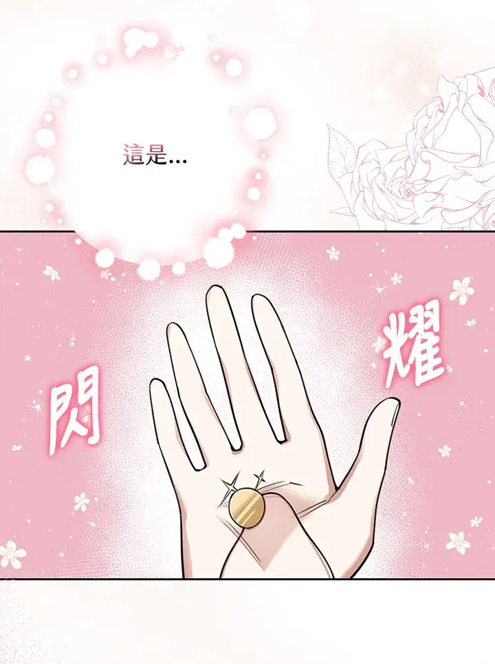 《S级虚弱小姐》第9话图47