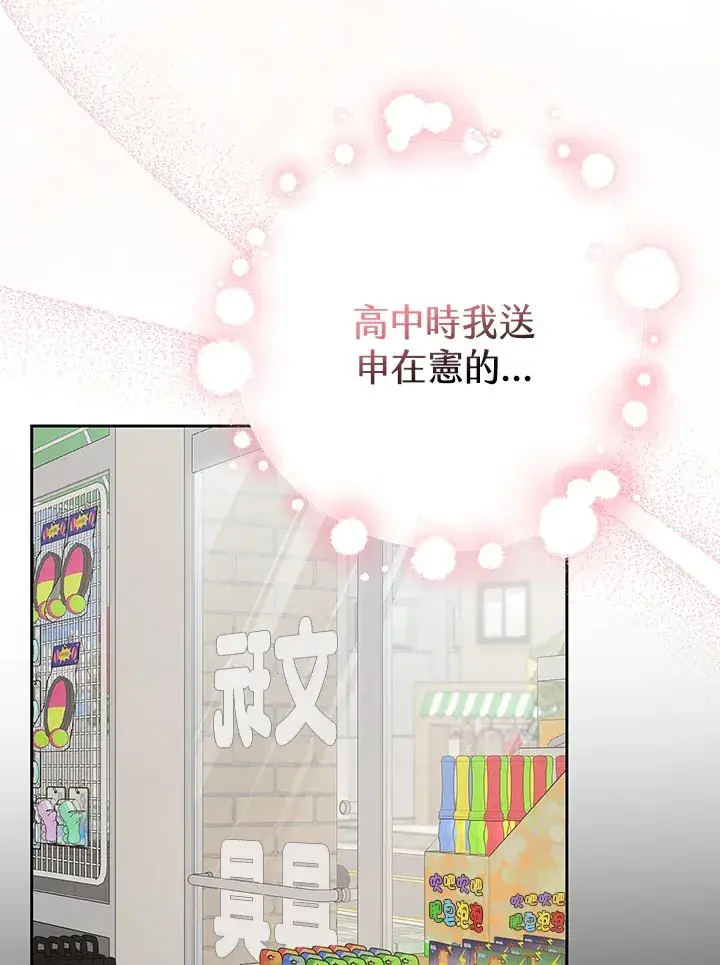 《S级虚弱小姐》第9话图48